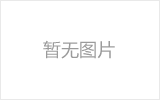 南康网架加工之网架组成形式及内力分析